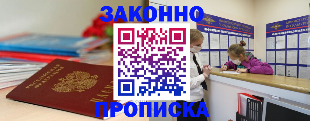 найти адрес прописки в Анадыре